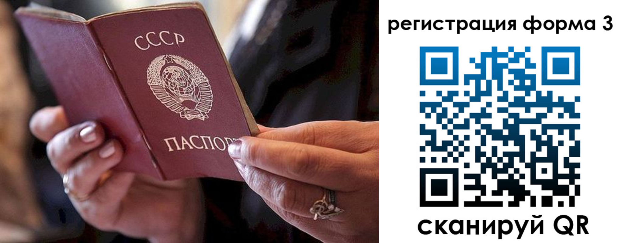 временная регистрация законно в Санкт-Петербурге