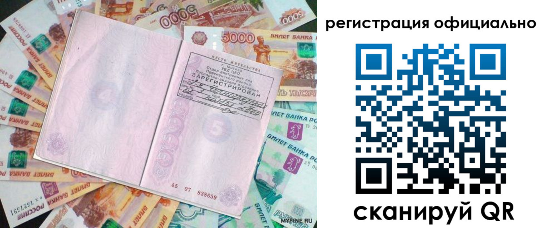 временная регистрация в квартире в Санкт-Петербурге