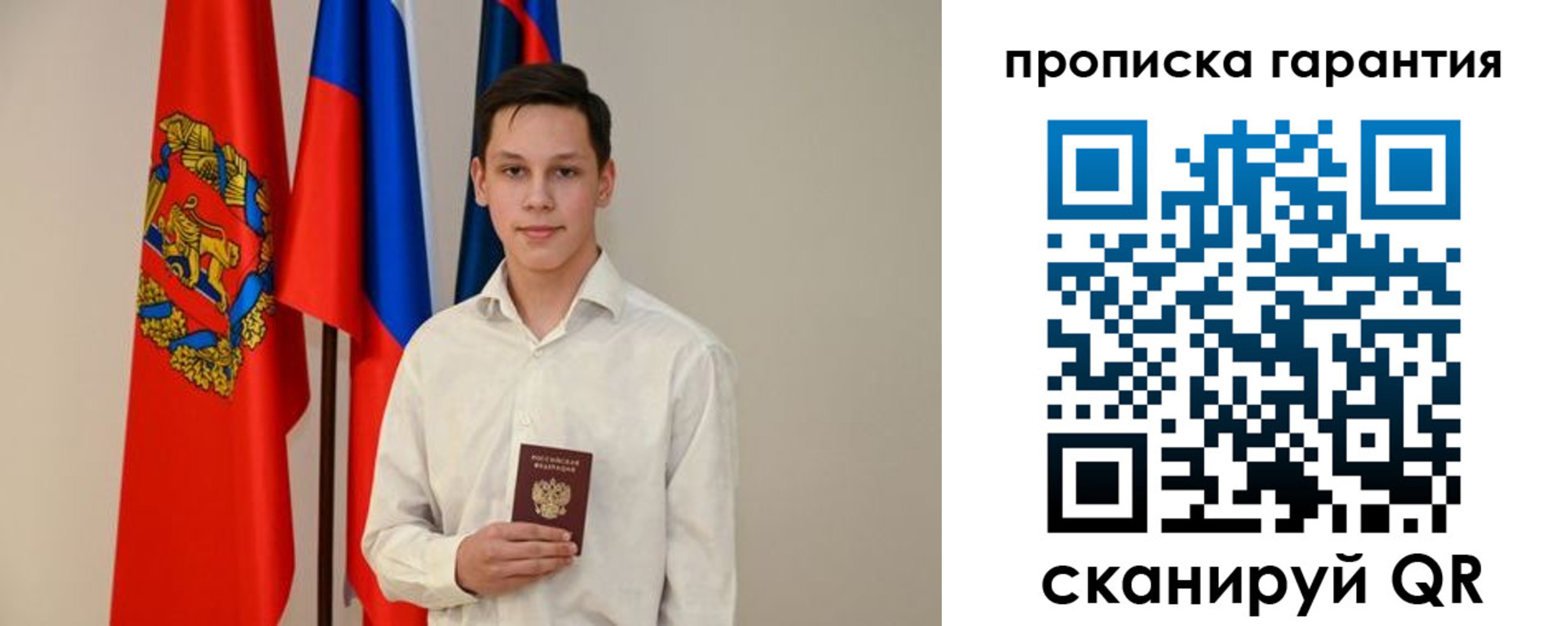 временная регистрация недорого в Санкт-Петербурге