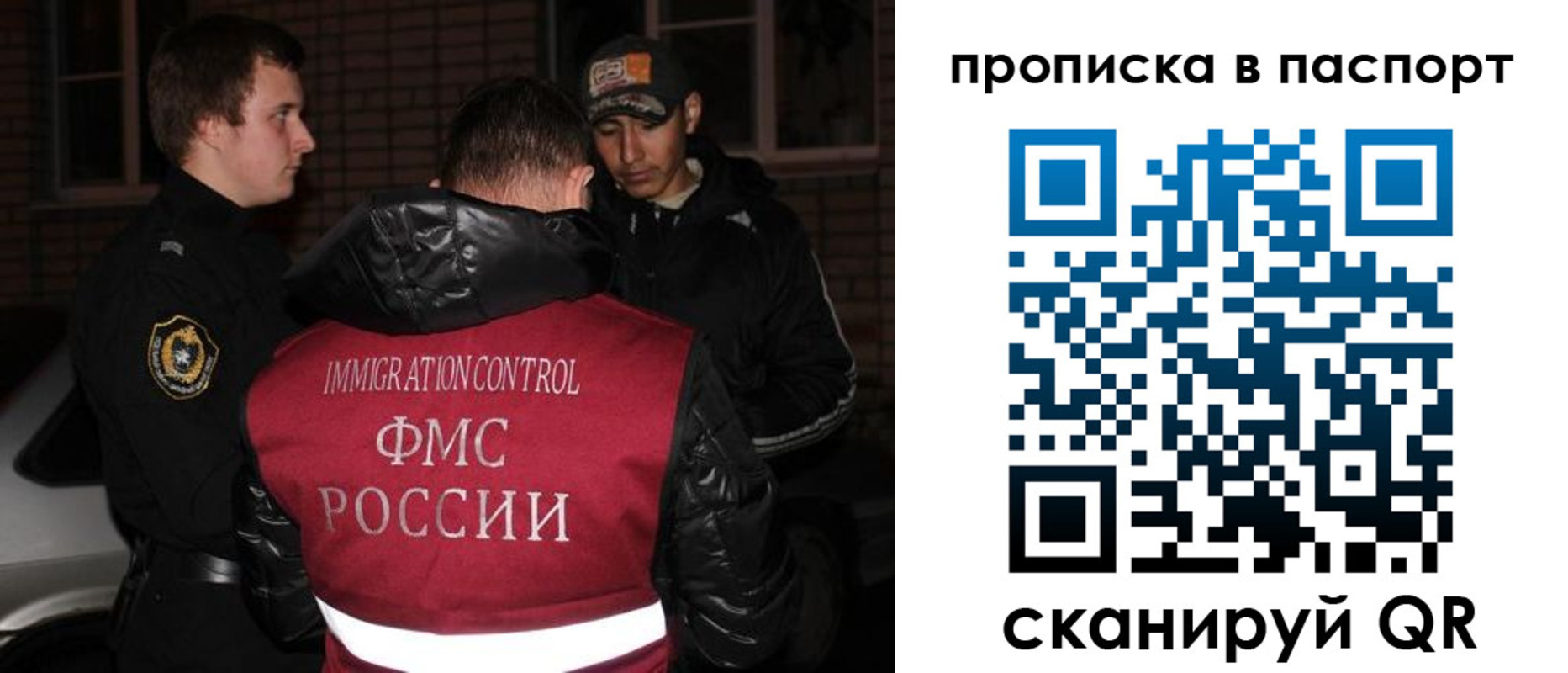 миграционный учет в Санкт-Петербурге